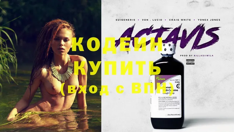 Codein Purple Drank  где купить наркоту  Мурино 