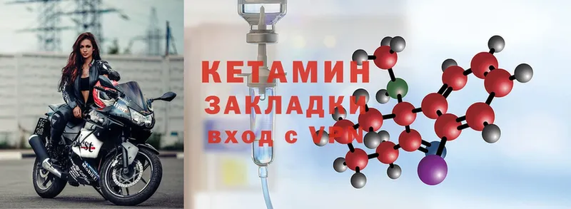 Кетамин ketamine  Мурино 